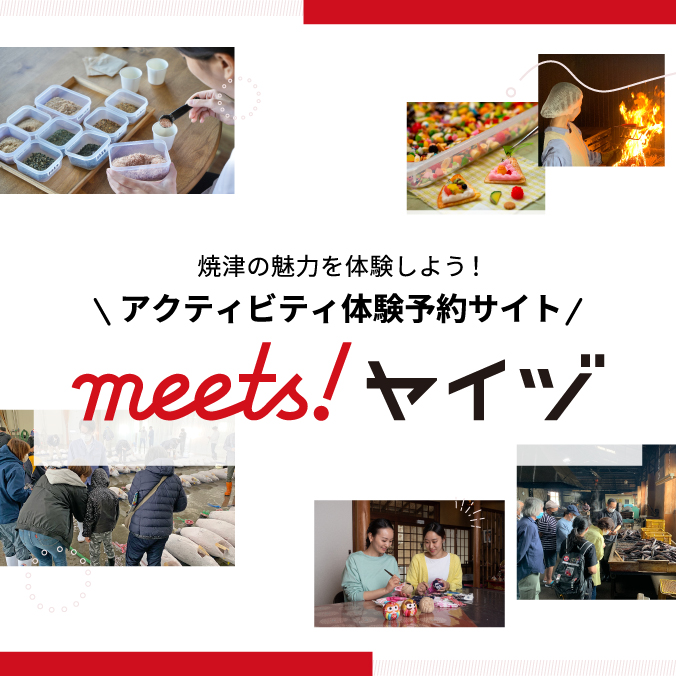 meets!ヤイヅ